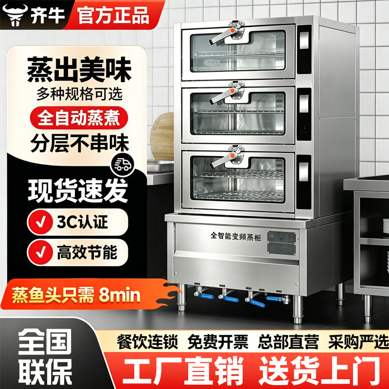 海鲜蒸饭柜商用燃气三门酒店食堂炖汤瓦罐蒸箱厨房菜鱼柜透窗蒸炉