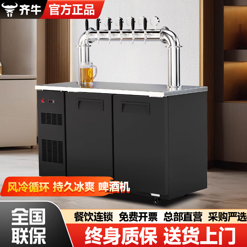 啤酒机扎啤机生啤机鲜啤机商用风冷全自动精酿啤酒设备一体打酒机