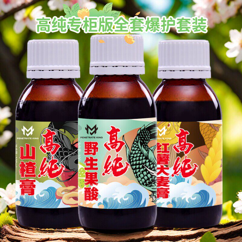 穿透王花果酸玉米钓鱼鱼饵添加剂香精专用草莓蛋奶红薯大麦膏诱食