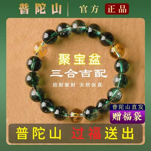 普陀山三合绿幽灵手串优化水晶属蛇吉祥物虎猴猪本命年生肖手链