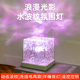 淳言网红旋转水波纹小夜灯创意床头火焰氛围灯浪漫礼物星空投影灯