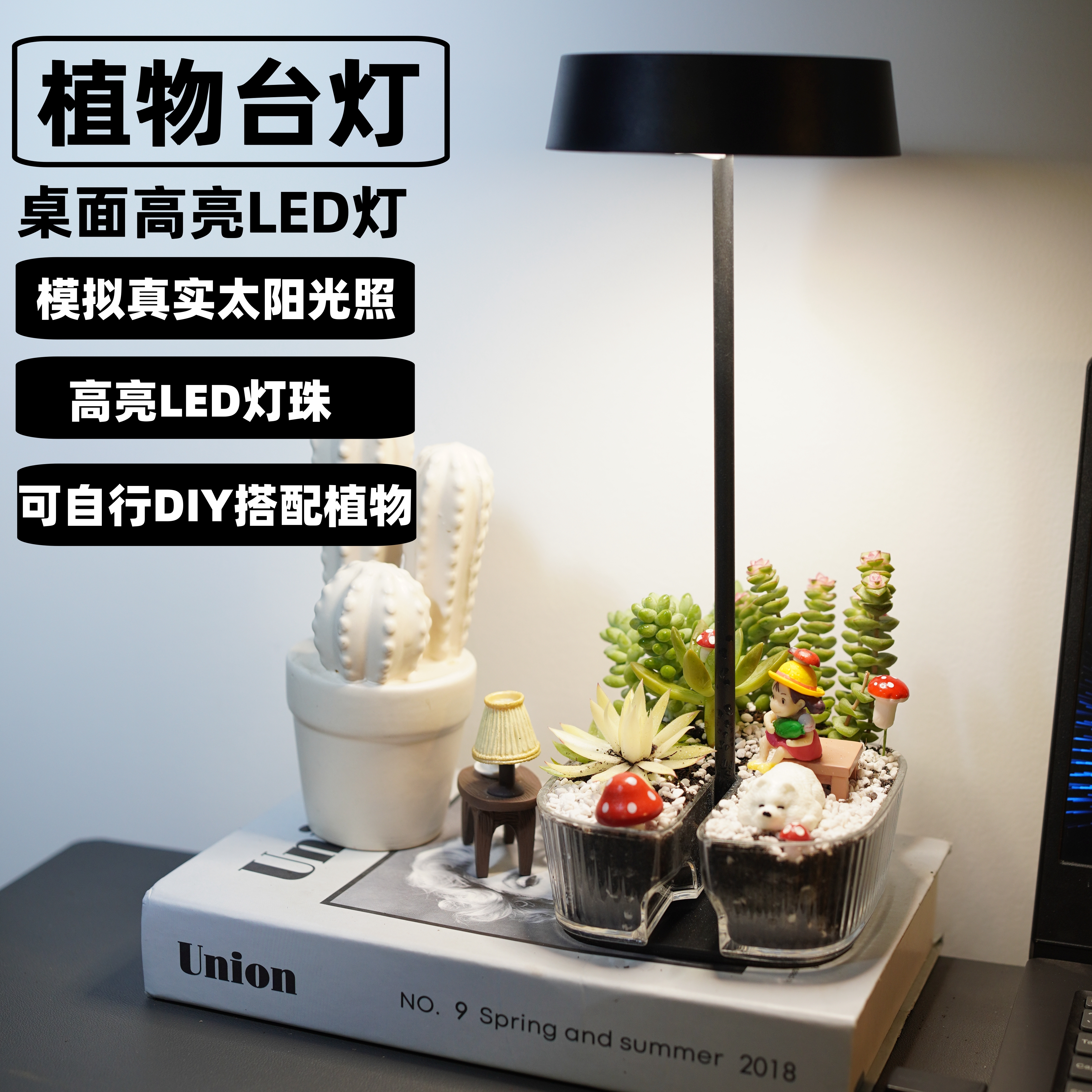 淳言植物生长室内补光灯