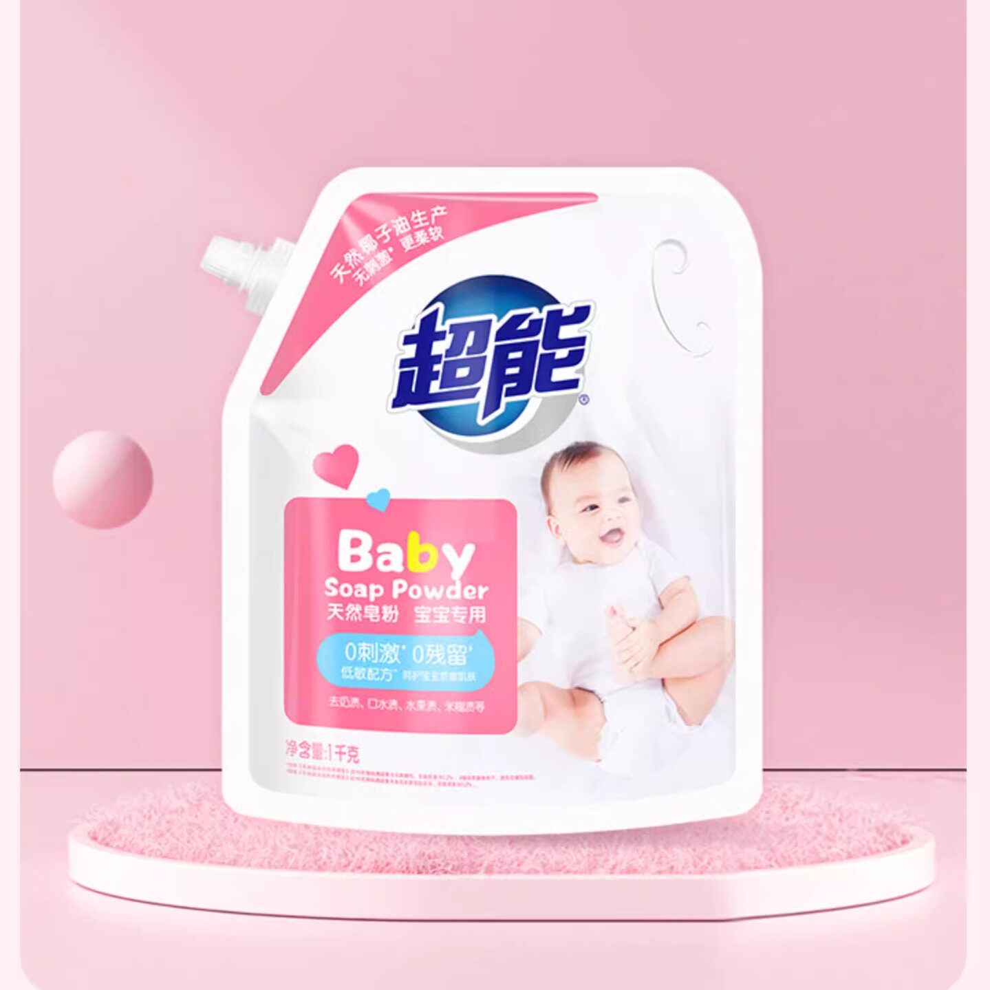 超能婴儿洗衣粉1kg袋装天然皂粉宝宝专用儿童婴幼儿家庭家用