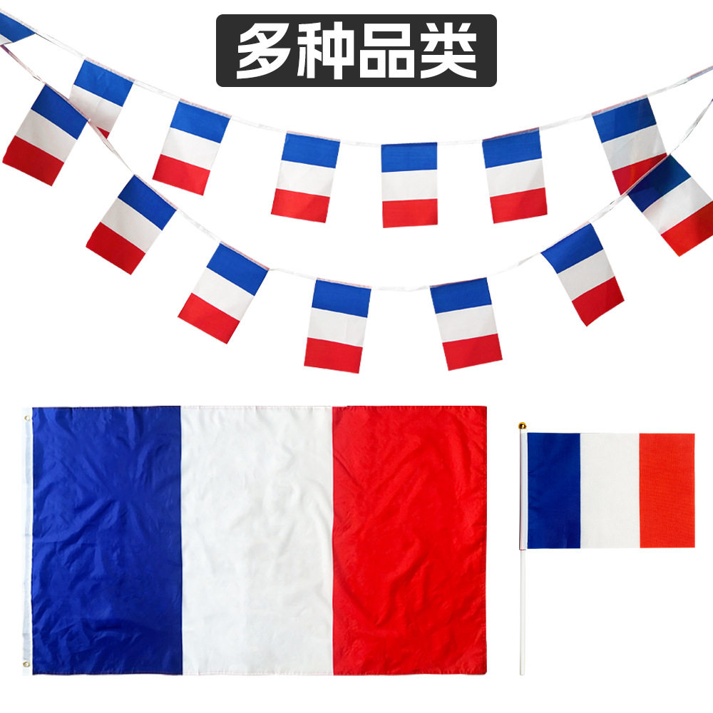 法国小旗子90X150cm蓝白红国庆气氛装饰背景手摇旗帜球迷用品,文具电教/文化用品/商务用品,旗帜/锦旗,淘宝优惠券,粉丝福利购,淘宝优惠卷