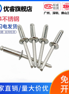 304全不锈钢平圆头开口型抽芯铆钉拉铆钉2.4/3/3.2-6.4   GB12618