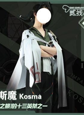 崩坏学园三cos服往世乐土科斯魔cosplay服装崩坏3cos服