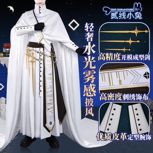二线小兔明日方舟cos服2026音律联觉布道人乌尔比安cosplay服装