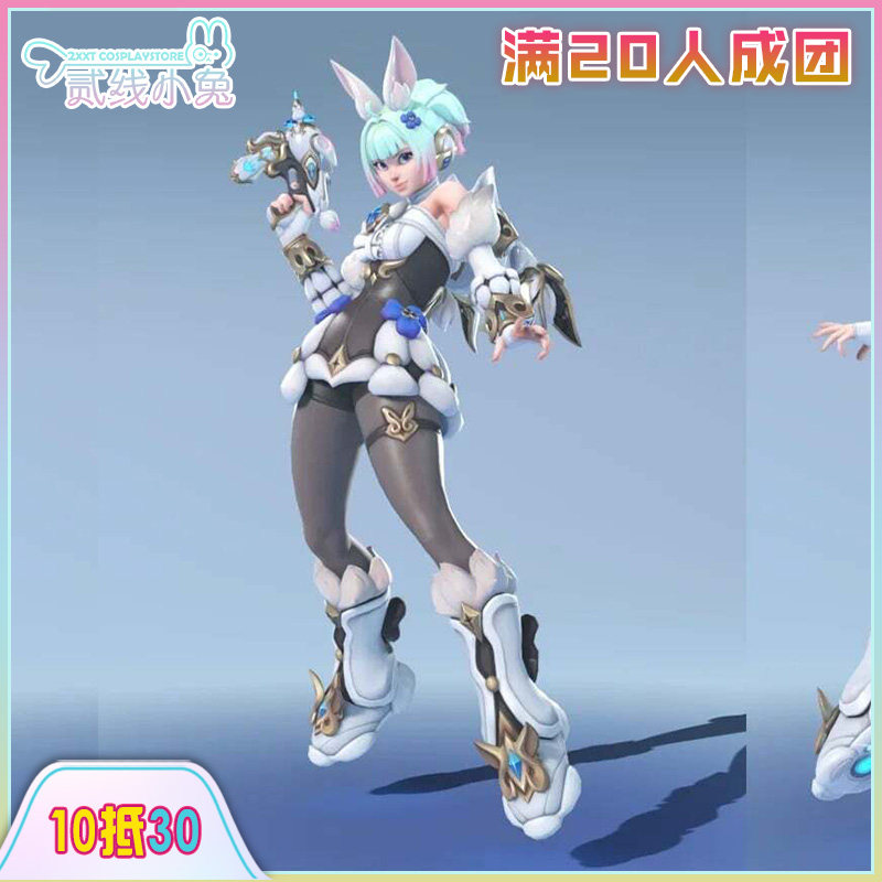 二线小兔守望先锋cos服天外飞兔朱诺cos服装征集
