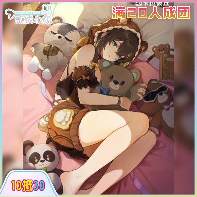 二线小兔卡拉彼丘cos服伊薇特熊熊曲奇cosplay服装征集