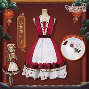 二线小兔第五人格cos小女孩皮肤年岁cosplay服装萝莉裙全套