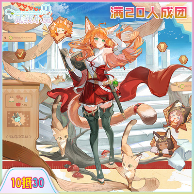 二线小兔明日方舟cos服下一个任务莎草cos服征集