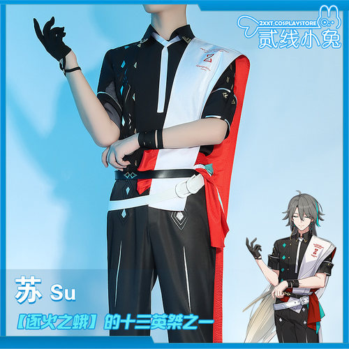 定制二线小兔cosplay服装