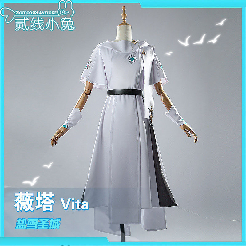 盐雪圣城薇塔cosplay服装
