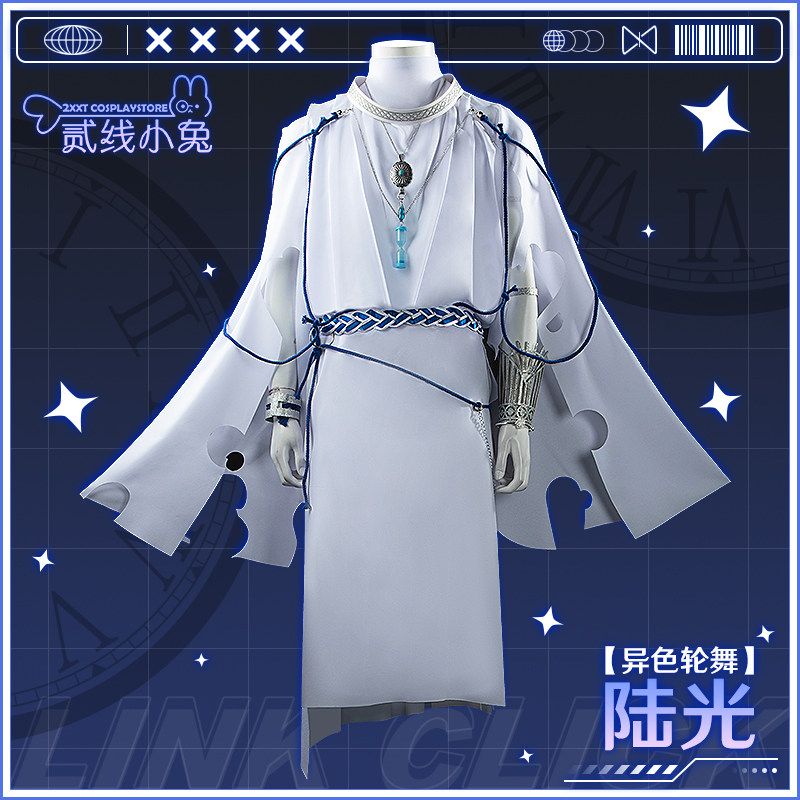 二线小兔时光代理人cos服陆光异色轮舞cosplay服装