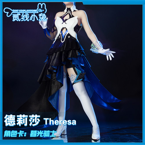 崩坏三德丽莎暮光骑士