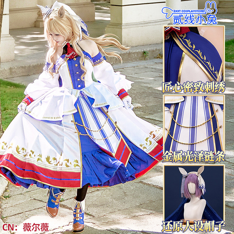 二线小兔赛马娘cos服比萨胜驹决胜服cosplay服装