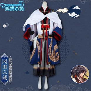 FateGrandOrder FGO冈田以藏灵衣cosplay服装帅气至极的羽织