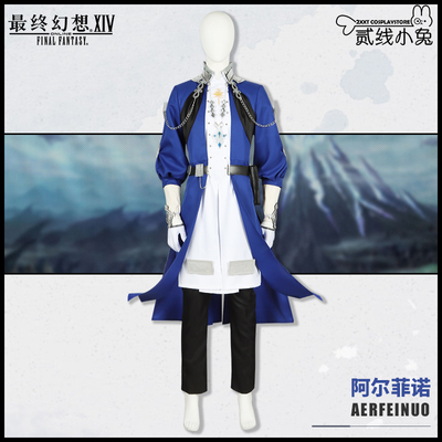 ff14贤者6.0晓月的终焉cos服