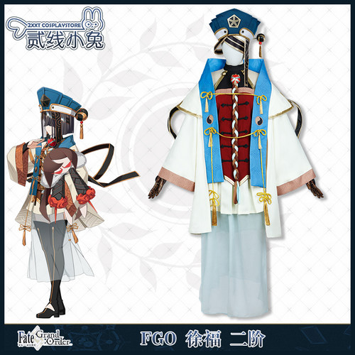 冠位指定徐福cosplay服装