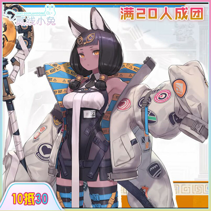 二线小兔明日方舟cos服缇缇cos服征集,模玩/动漫/周边/娃圈三坑/桌游,Cosplay女装/cos女装,淘宝优惠券,粉丝福利购,淘宝优惠卷