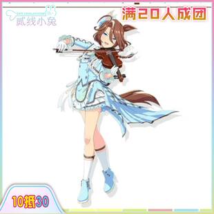 二线小兔赛马娘cos服万籁争鸣新衣装cos征集