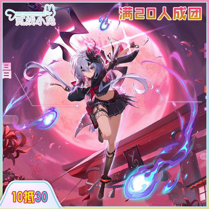 二线小兔卡拉彼丘cos服忧雾三途雾徊cosplay服装征集