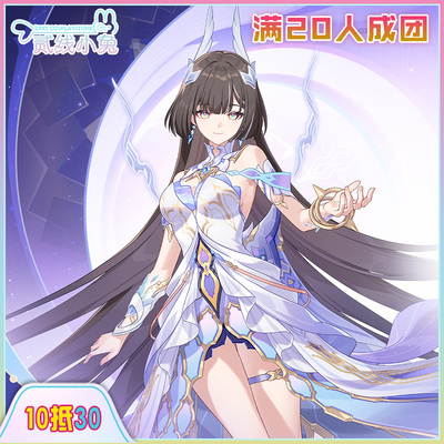 二线小兔崩坏3cos服时序之律者cos服装征集