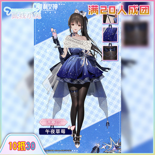 二线小兔胜利女神新的希望cos服迪塞尔午夜草莓cos征集