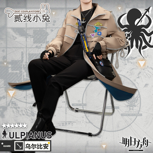 二线小兔明日方舟cos服集成战略线下展乌尔比安cosplay服装