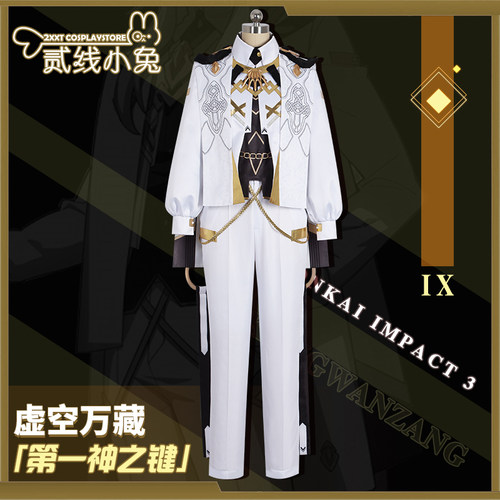 二线小兔崩坏3虚空万藏cos服