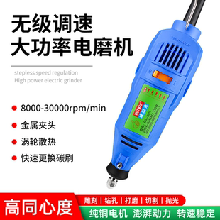 电磨机小型手持迷你电钻木头文玩玉石雕刻抛光打磨神器电动打磨机