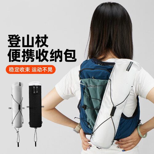 户外登山杖超轻便携折叠收纳包