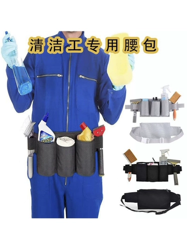 Housekeeping Cleaner Special Taister Chemer Multifunction Tool Kit Kit Hotel Office Office Работая по талии
