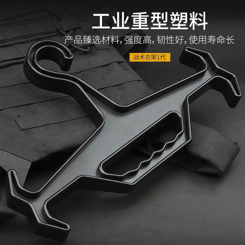 战术背心衣架塑料加厚重型战术衣架背心室内悬挂架多功能装备衣架