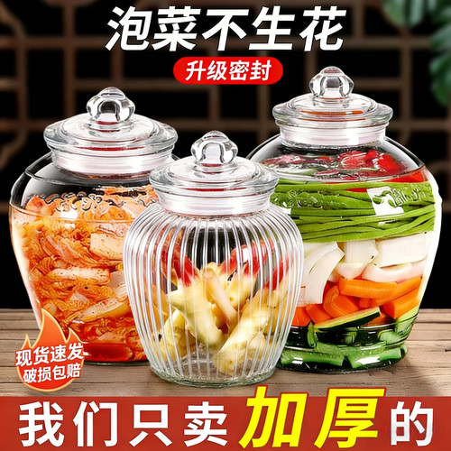 食品级玻璃密封泡菜坛防霉
