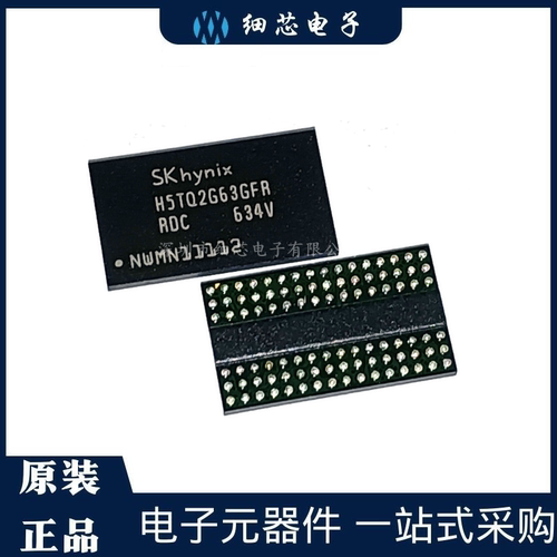 H5TQ2G63GFR-RDC全新原装2Gb DDR3 SDRAM FBGA-96丝印H5TQ2G63GFR