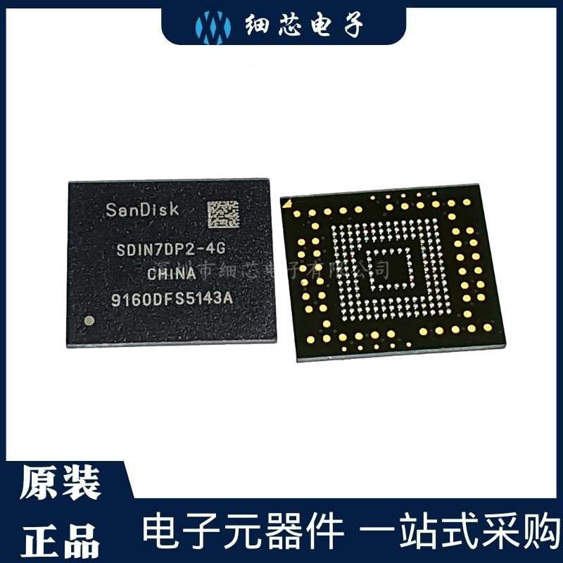 SDIN7DP2-4G 闪迪EMMC4.5 存储芯片4GB 153全新直拍