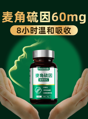 60mg高含量】麦角硫因胶囊姜黄素全身紧致口服原装进口官方旗舰店