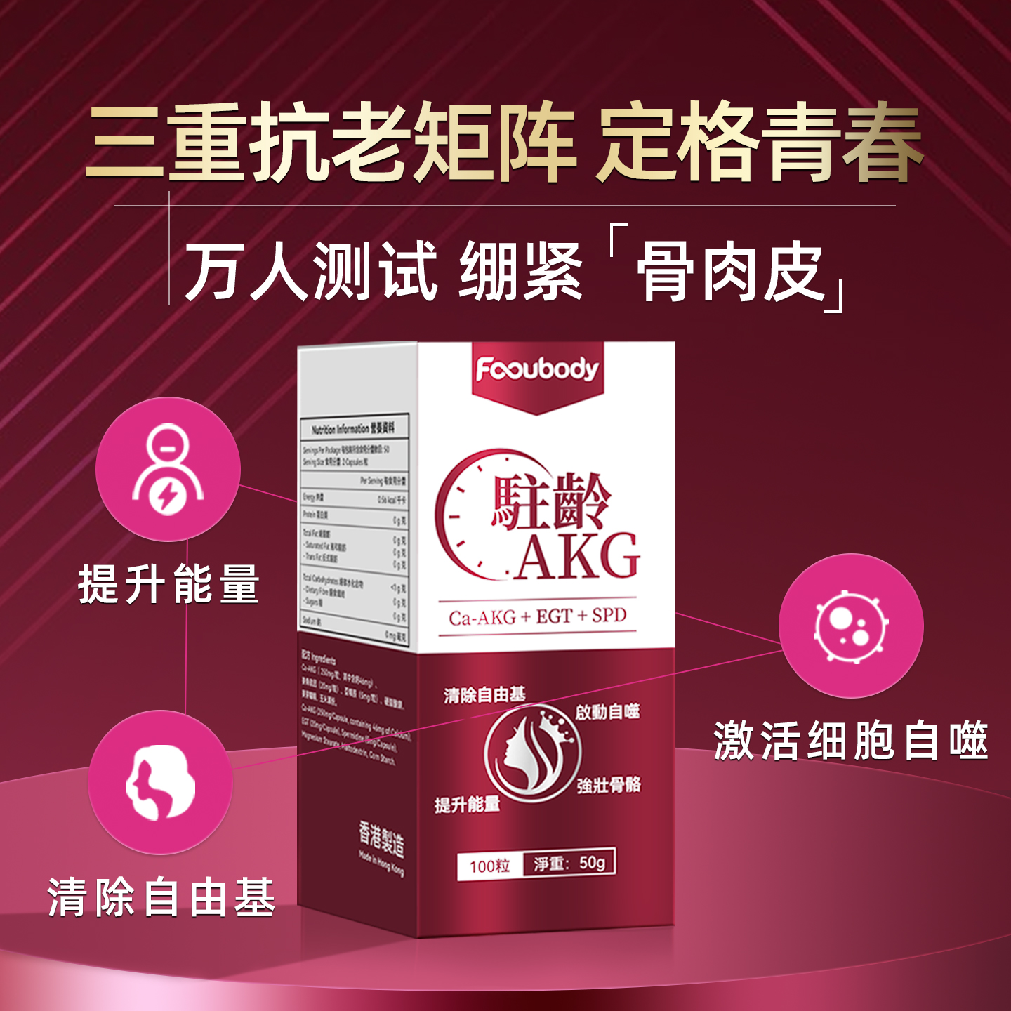 AKG麦角硫因口服胶囊100粒/瓶