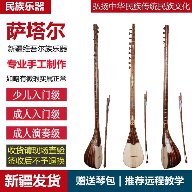 萨塔尔新疆民族乐器塞他尔维吾尔族手工制作十二木卡姆拉弓弦乐器