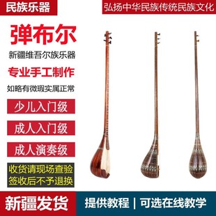 弹布尔新疆维吾尔族乐器丹不尔弹拨演奏弹拨尔旅游纪念装饰丹布尔