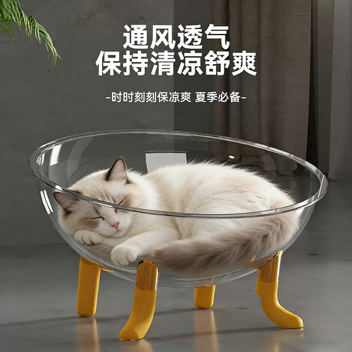 【全景视野】夏季降温太空舱猫窝