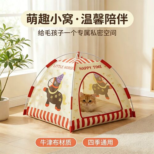 【免安装可拆洗】猫帐篷躲避屋