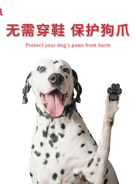 【隔热防滑鞋贴】可保护狗狗足底