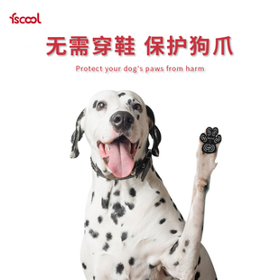防滑狗脚趾抓地垫足贴鞋 护脚垫 子小型大型犬护足垫保护狗狗爪子