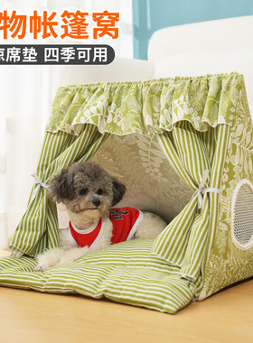 【猫狗通用】四季通用猫帐篷