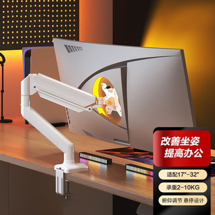 自由升降显示器支架悬臂电脑萤幕机械臂伸缩旋转桌面底座通用