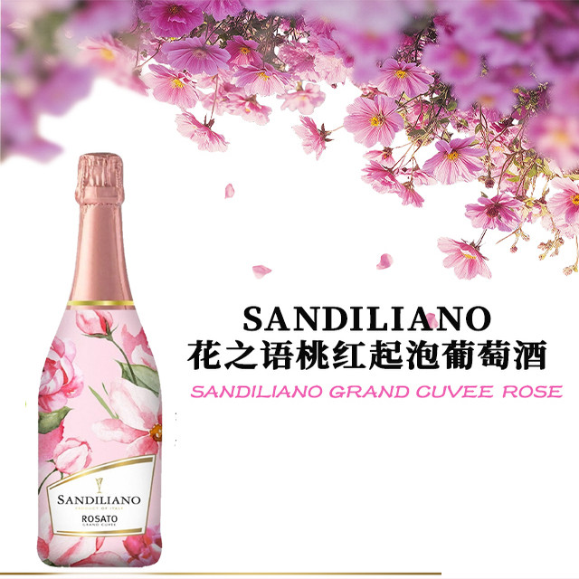 花香浓郁果味十足！意大利原装进口花之语桃红起泡葡萄酒