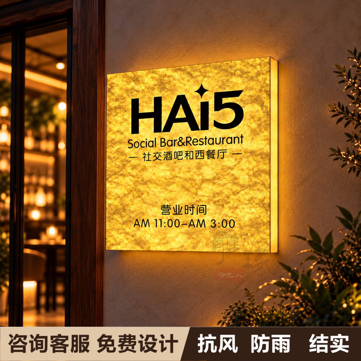 亚克力灯箱杜邦纸发光招牌定制制作创意挂墙门牌门头广告展示牌