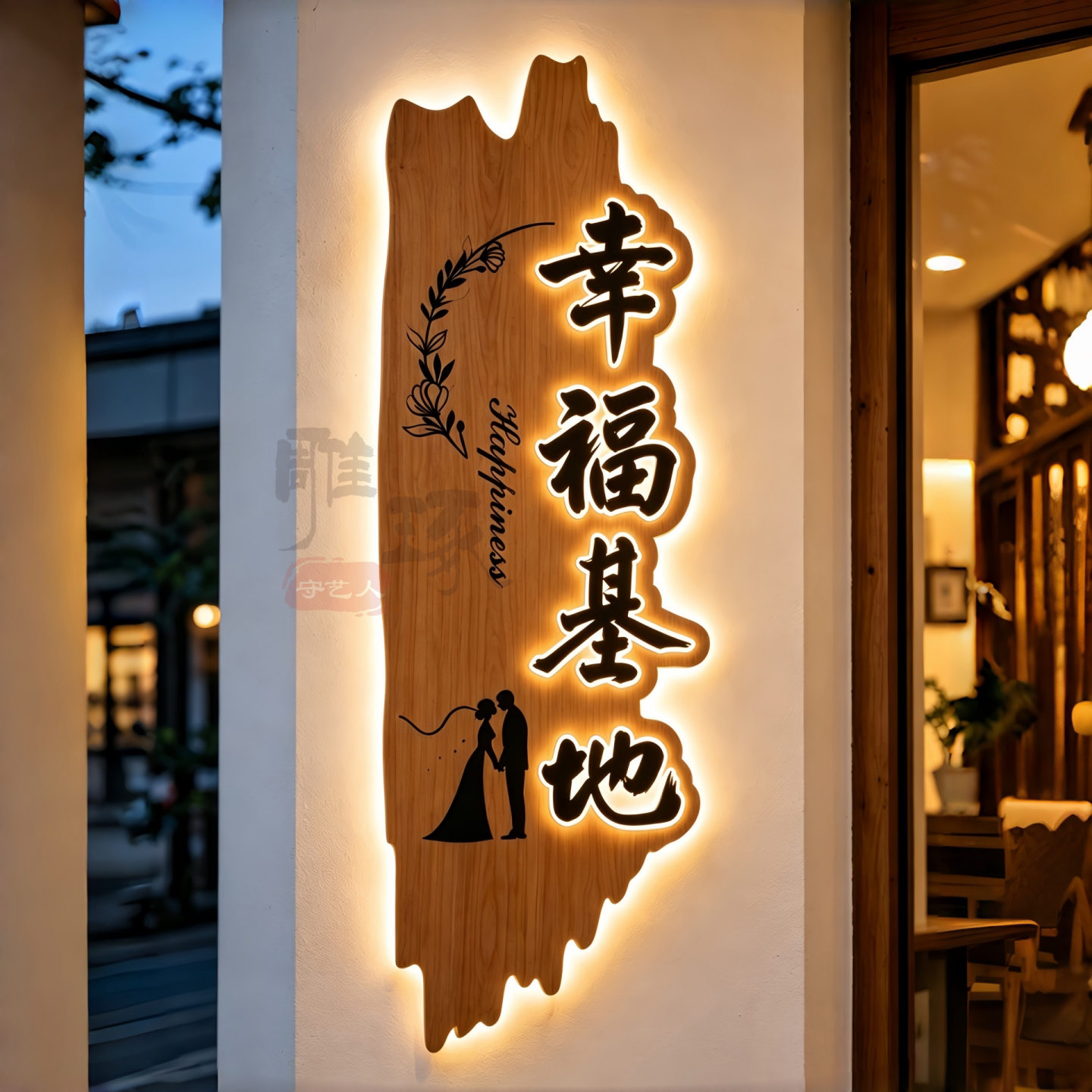 民宿门头广告牌实木牌匾定做创意发光字招牌门牌展示牌定制木匾额